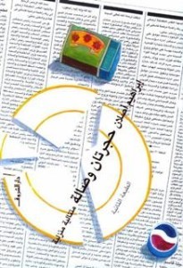 تحميل كتاب حجرتان وصالة pdf – إبراهيم أصلان