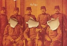 تحميل رواية العشاء الأخير pdf – ميسره الدندراوي