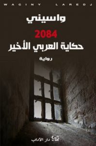 تحميل رواية 2084 (حكاية العربي الأخير) pdf – واسيني الأعرج