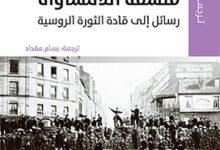 تحميل كتاب الطاعون في العصر الأموي pdf – أحمد العدوي