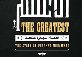 كتاب الأعظم - كريم الشاذلي