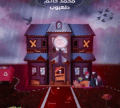 كتاب لحظات تأمل- العدد الثاني - محمد حاتم
