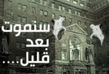 كتاب سنموت بعد قليل - محمود حاتم