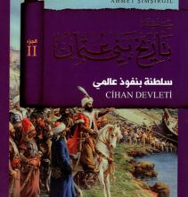 كتاب سلطنة بنفوذ عالمي تاريخ بني عثمان الجزء الثاني 2 – أحمد شيمشيرغيل
