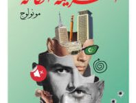 كتاب الهزيمة الكاملة - أحمد عبد الحي