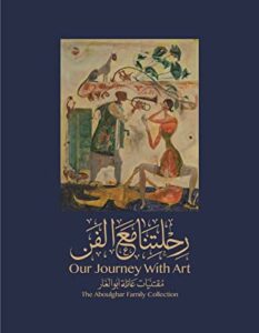 تحميل كتاب رحلتنا مع الفن مقتنيات عائلة أبو الغار – محمد أبو الغار