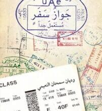 تحميل كتاب جواز سفر مستعمل جدا – وديان سمحان النعيمي