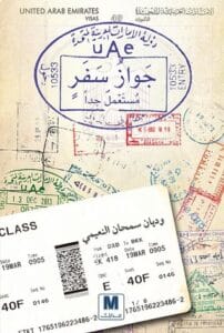 تحميل كتاب جواز سفر مستعمل جدا – وديان سمحان النعيمي