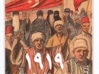 تحميل كتاب 1919 حكايات الثورة والثوار – عماد أبو غازي